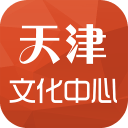 天津文化中心app