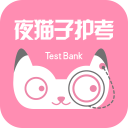 夜猫子护考app_夜猫子护考app手机版_夜猫子护考app安卓版下载