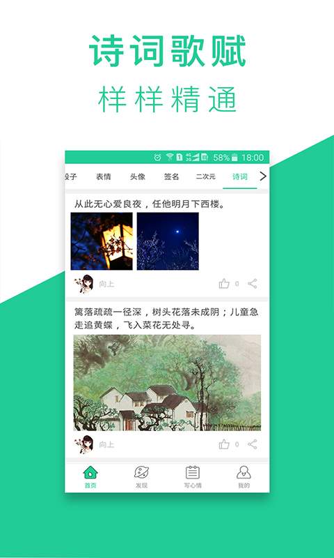 心情语录屋app_心情语录屋appios版_心情语录屋app官方版