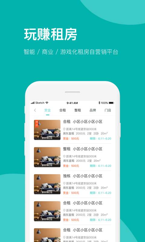 房总管租房app_房总管租房app安卓手机版免费下载_房总管租房app积分版