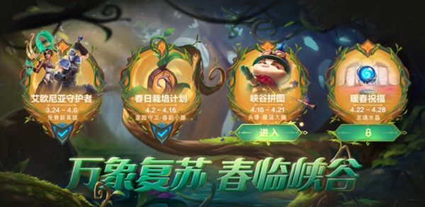 ﻿《英雄联盟》中Teemo的拼图画面是怎样的？LOL手游超脑益智活动完成攻略