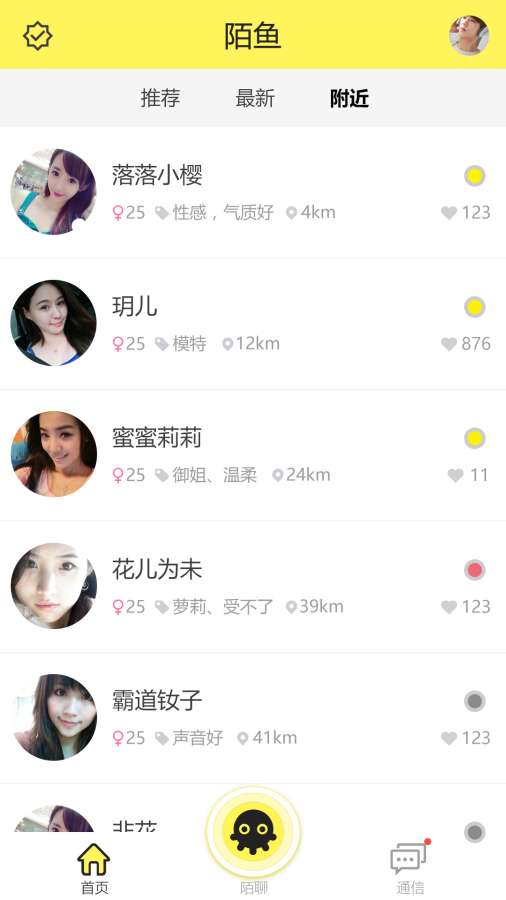 陌鱼app_陌鱼app中文版_陌鱼app小游戏