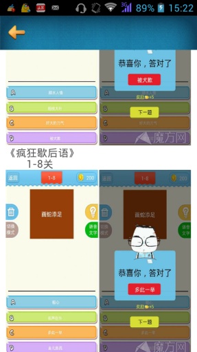 疯狂歇后语攻略头条app