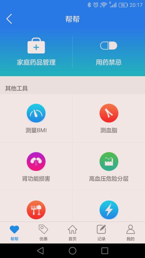 臻橙医生app_臻橙医生app下载_臻橙医生app最新官方版 V1.0.8.2下载