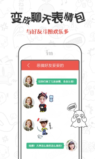 CuteMe - 全民做表情app_CuteMe - 全民做表情app安卓版