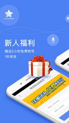 录音宝app_录音宝app最新官方版 V1.0.8.2下载 _录音宝app中文版下载