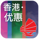 香港.优惠app_香港.优惠app安卓版_香港.优惠app下载