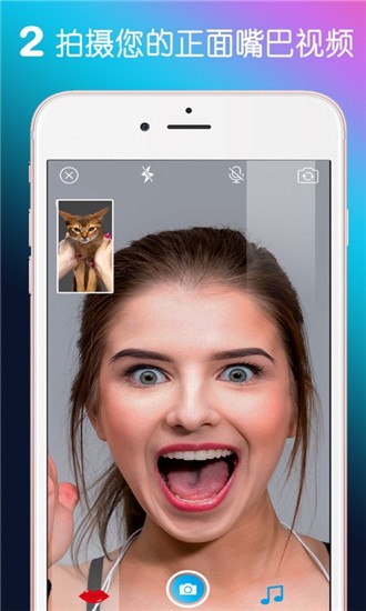 MiaowTalk猫嘴秀ios