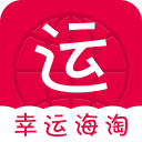幸运海淘app_幸运海淘app安卓版_幸运海淘app中文版  2.0