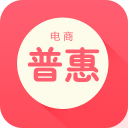 普惠电商app_普惠电商app中文版下载_普惠电商app安卓版  2.0