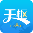 天枢旅游app
