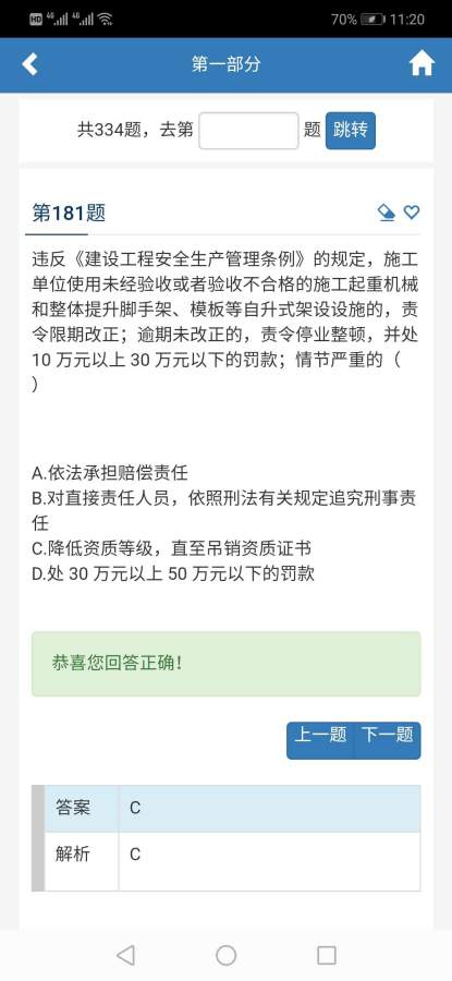 易考通下载_易考通下载攻略_易考通下载ios版下载