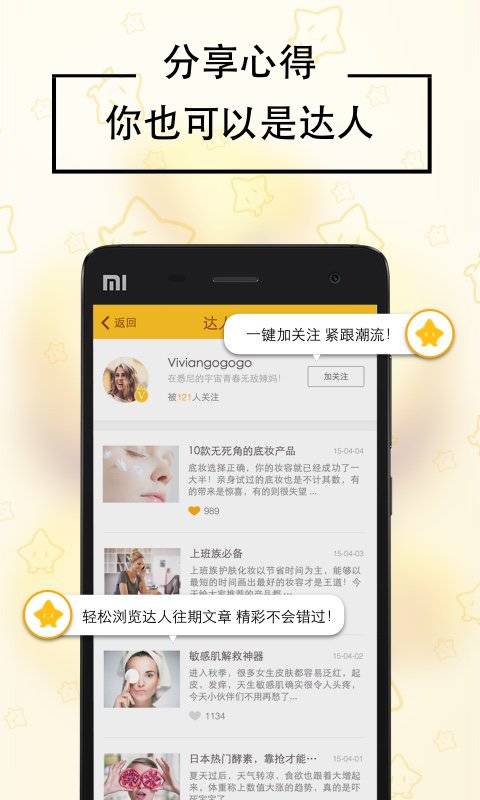 星享加app_星享加app官方正版_星享加app中文版下载