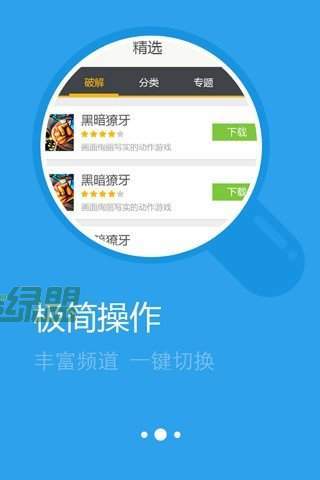 18183手游盒子官网版app下载-18183手游盒子官网版下载安装v1.0
