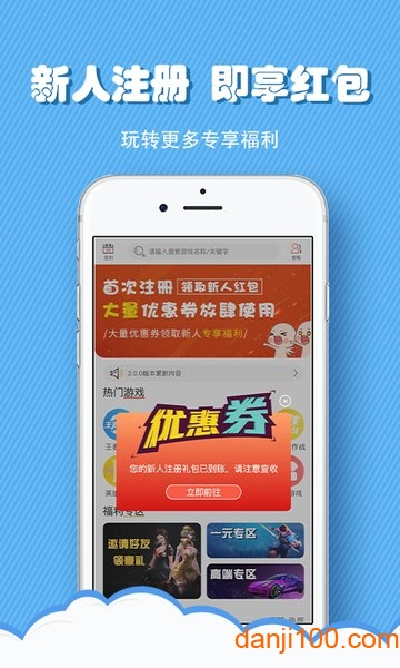 租号侠app下载_租号侠手机版下载v2.5.7 手机版