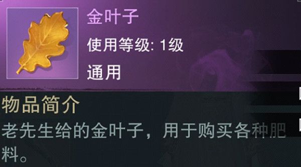 一梦江湖黄金树攻略大全 2022踏青节黄金树活动图文攻略[多图]图片2