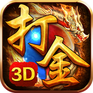 打金传奇3D下载_打金传奇3D手机app正版v3.88