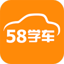58学车-您身边的专属驾校app_58学车-您身边的专属驾校app中文版
