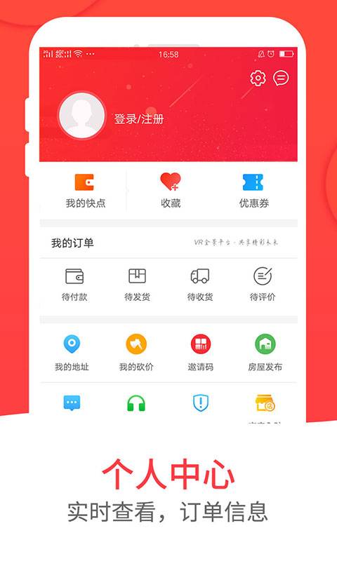 和易生活app_和易生活app攻略_和易生活app中文版下载
