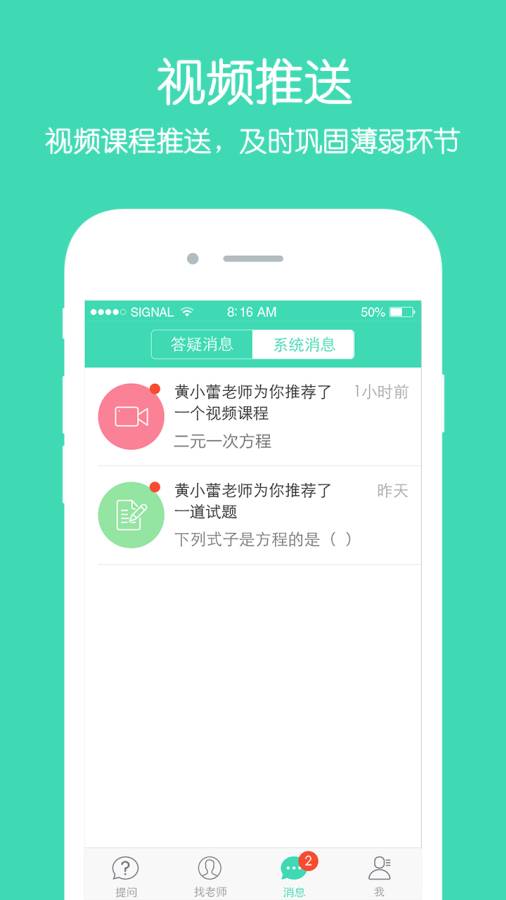 老师来帮忙app_老师来帮忙app官网下载手机版_老师来帮忙appapp下载