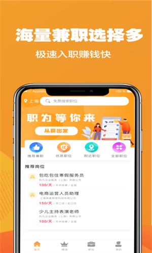 在家365兼职app下载_在家365兼职app下载ios版_在家365兼职app下载ios版