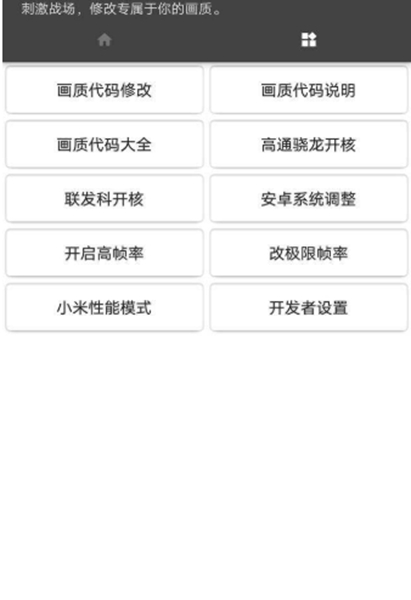 极限帧下载_极限帧下载安卓版下载V1.0_极限帧下载中文版