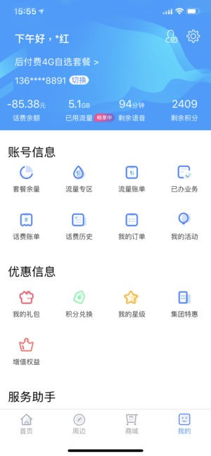 上海移动和你下载_上海移动和你下载安卓版下载V1.0_上海移动和你下载官方正版