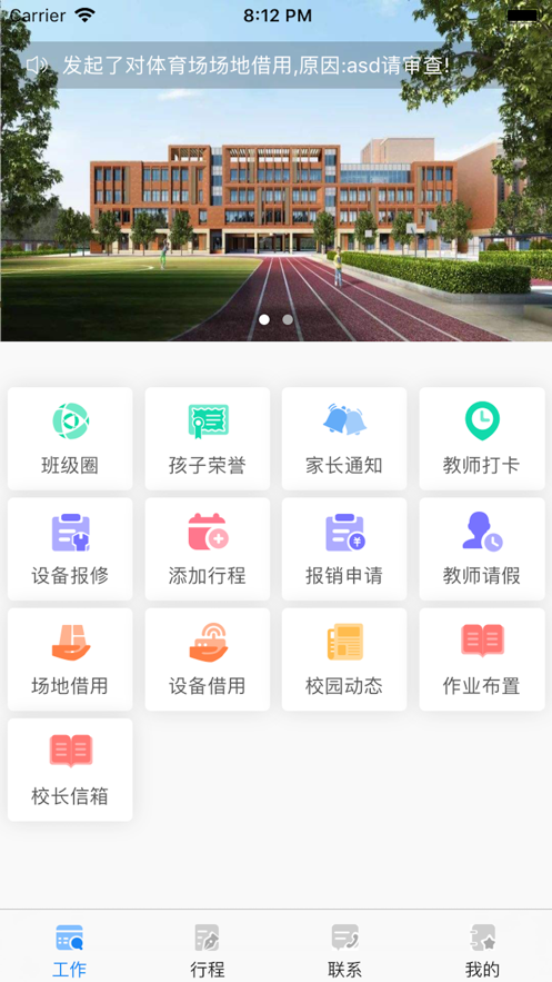 三亚教师app下载_三亚教师app下载手机游戏下载_三亚教师app下载最新版下载