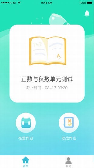 鱼渔课堂老师端