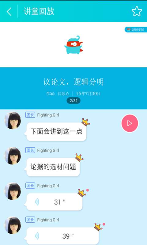 初三学霸讲堂app_初三学霸讲堂app最新官方版 V1.0.8.2下载 _初三学霸讲堂appios版