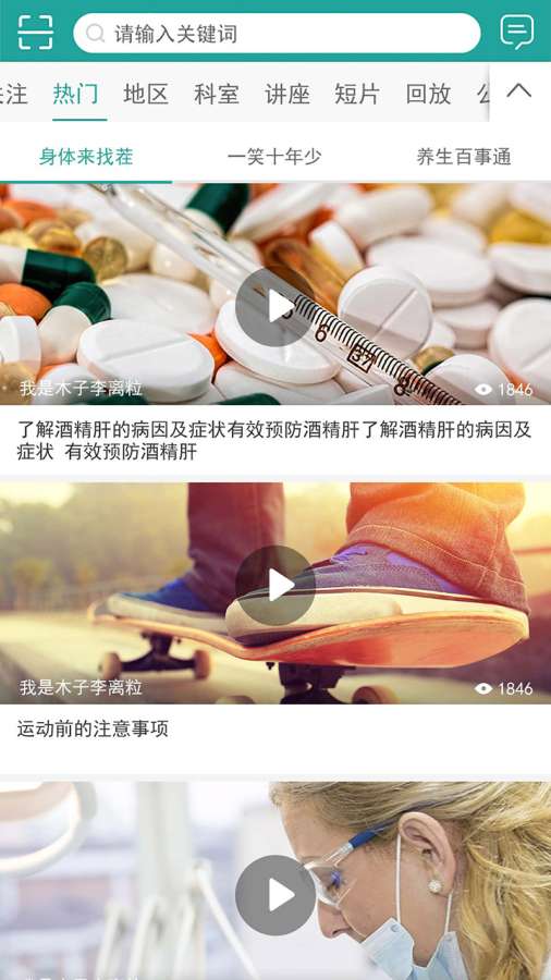 大医惠众app_大医惠众appios版下载_大医惠众app积分版