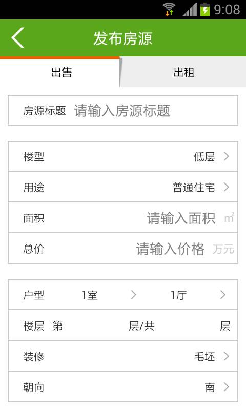 房超经纪人app_房超经纪人app安卓手机版免费下载_房超经纪人appios版下载