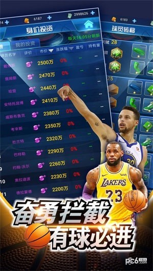 王者nba手游下载_王者nba手游下载手机游戏下载_王者nba手游下载安卓版下载V1.0