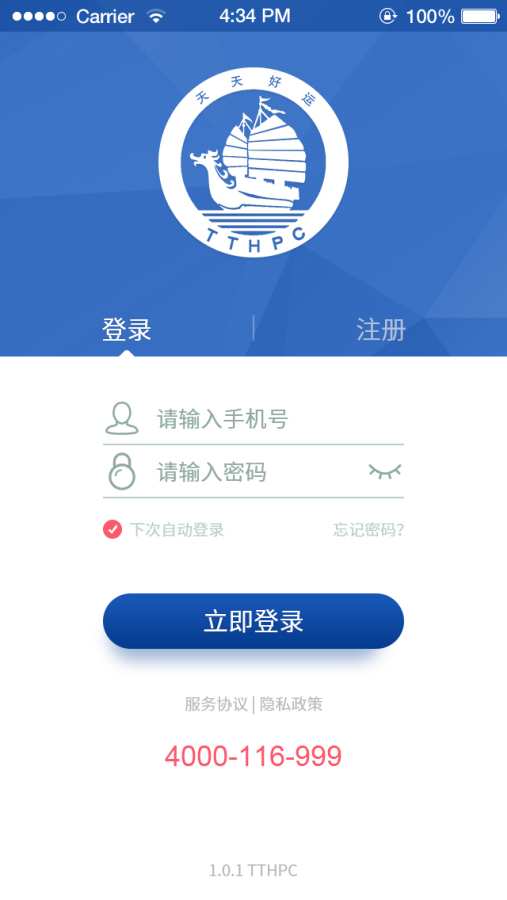 天天好运app_天天好运app最新官方版 V1.0.8.2下载 _天天好运appapp下载