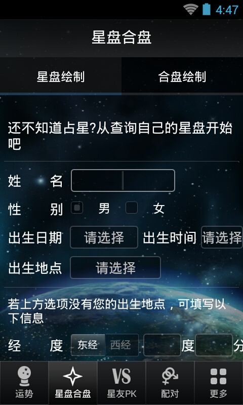 星座大师加强版app_星座大师加强版app攻略_星座大师加强版app电脑版下载