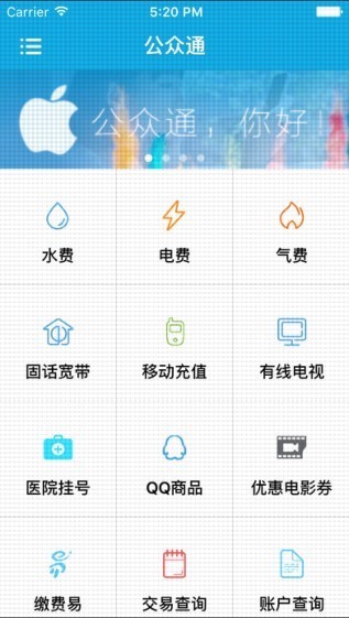重庆一卡通app下载_重庆一卡通app下载手机游戏下载_重庆一卡通app下载iOS游戏下载