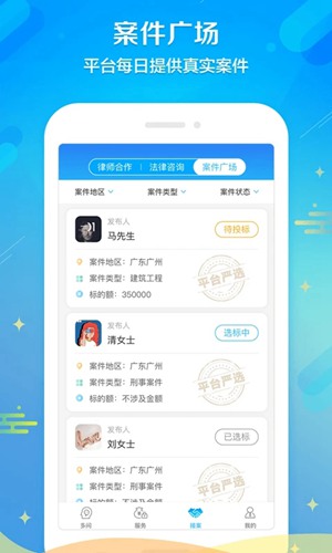 多问律师端app下载_多问律师端app下载中文版_多问律师端app下载最新官方版 V1.0.8.2下载