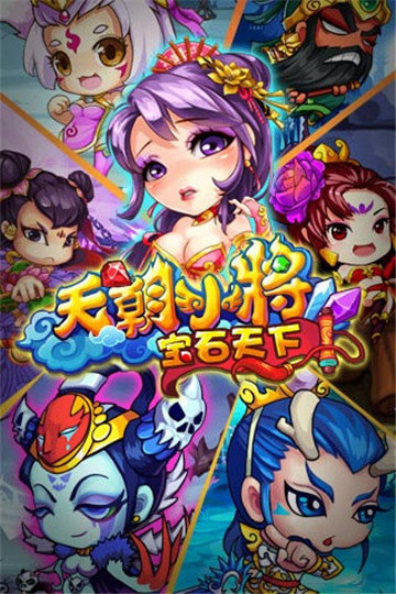 天朝小将APP版手机app下载（暂未上线）_天朝小将APP版手机appv2.5.9