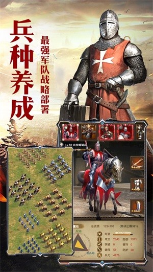 战火与帝国游戏下载_战火与帝国游戏下载最新官方版 V1.0.8.2下载 _战火与帝国游戏下载中文版