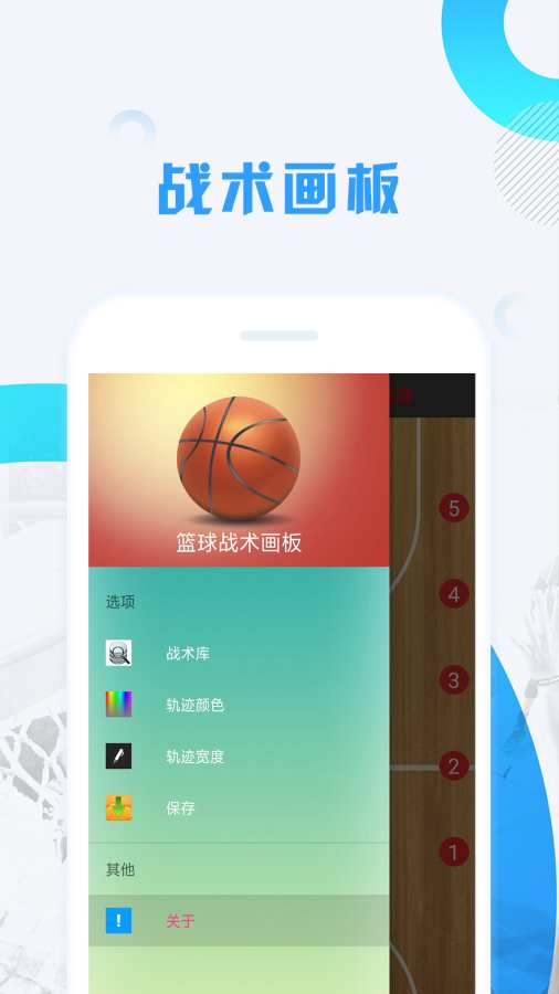篮球战术下载_篮球战术下载下载_篮球战术下载下载
