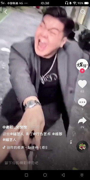 脚艺人是什么意思