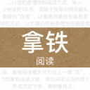 拿铁阅读app_拿铁阅读app手机版_拿铁阅读app中文版下载