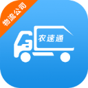 农速通-公司app