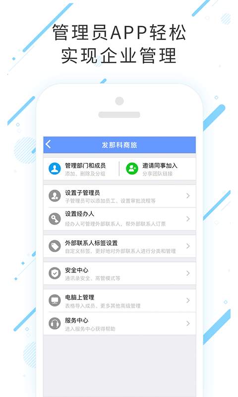 发那科商旅app_发那科商旅app攻略_发那科商旅appiOS游戏下载