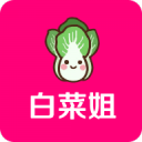 白菜姐app