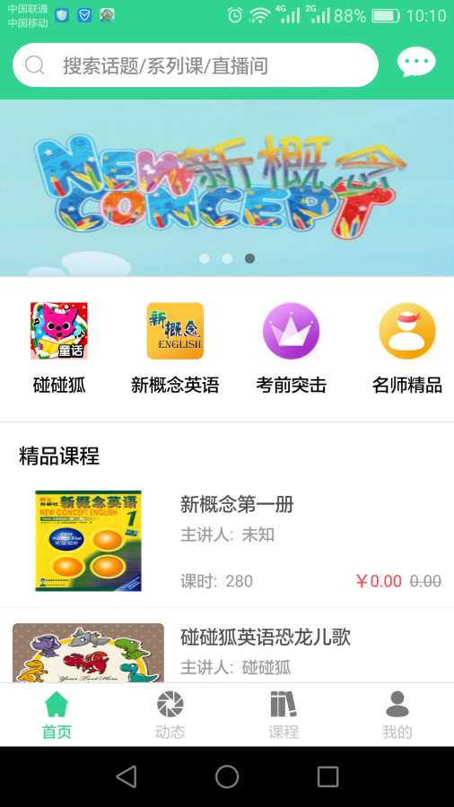 乾途教育下载_乾途教育下载app下载_乾途教育下载手机版安卓