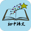 中考语文知识大全app