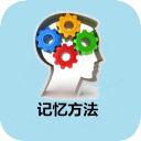 记忆方法app_记忆方法appapp下载_记忆方法app安卓版  2.0