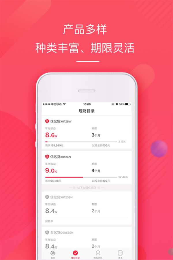 亿亿理财app_亿亿理财app攻略_亿亿理财app官网下载手机版