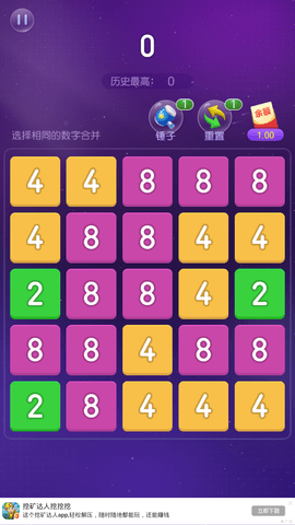 2048王者消除安卓版下载_2048王者消除安卓版下载中文版下载